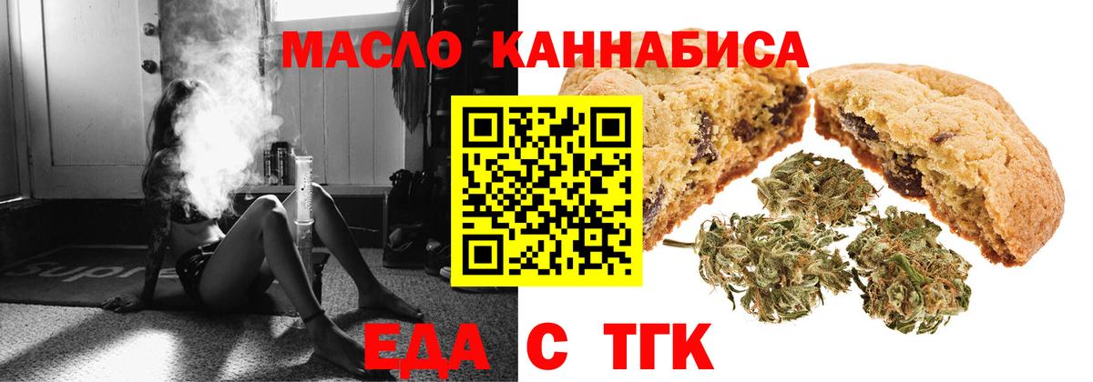 Cannafood конопля  Вход с VPN  Южноуральск 