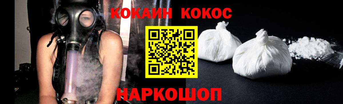 купить наркотик  COCAIN FishScale  Южноуральск  Вход с VPN  Кокаин 97%  КОКАИН 