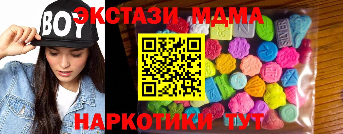Ecstasy 99%  Экстази  Южноуральск  гидра онион  ЭКСТАЗИ 280мг  Вход с VPN 