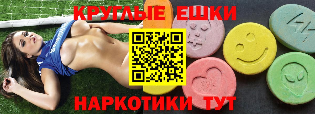 ЭКСТАЗИ 99% Южноуральск