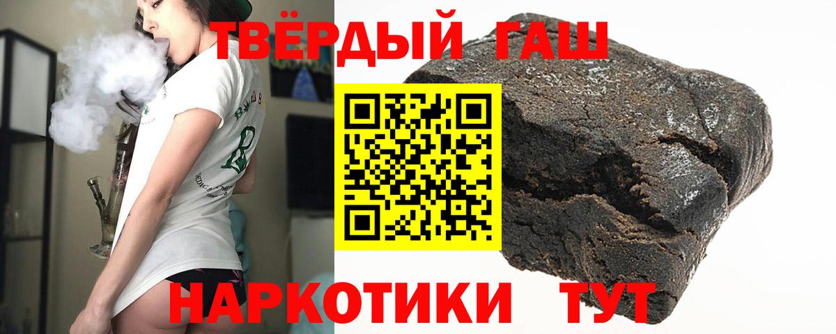 Гашиш  сколько стоит  Южноуральск  ГАШ убойный  Вход с VPN 