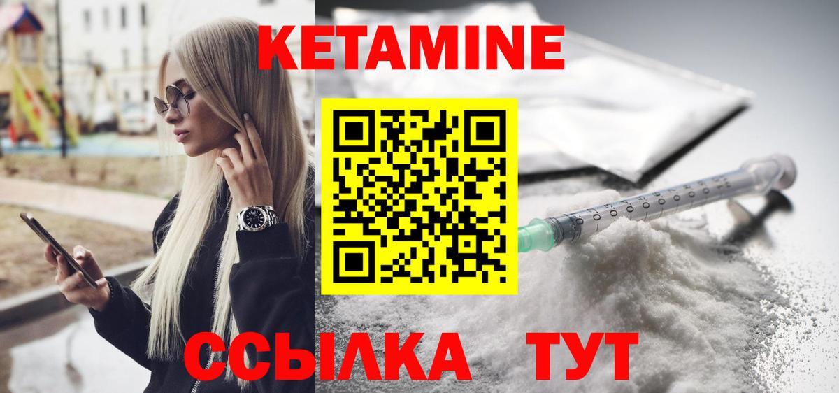 Южноуральск  Кетамин ketamine    зеркало  Вход с VPN  КЕТАМИН VHQ 