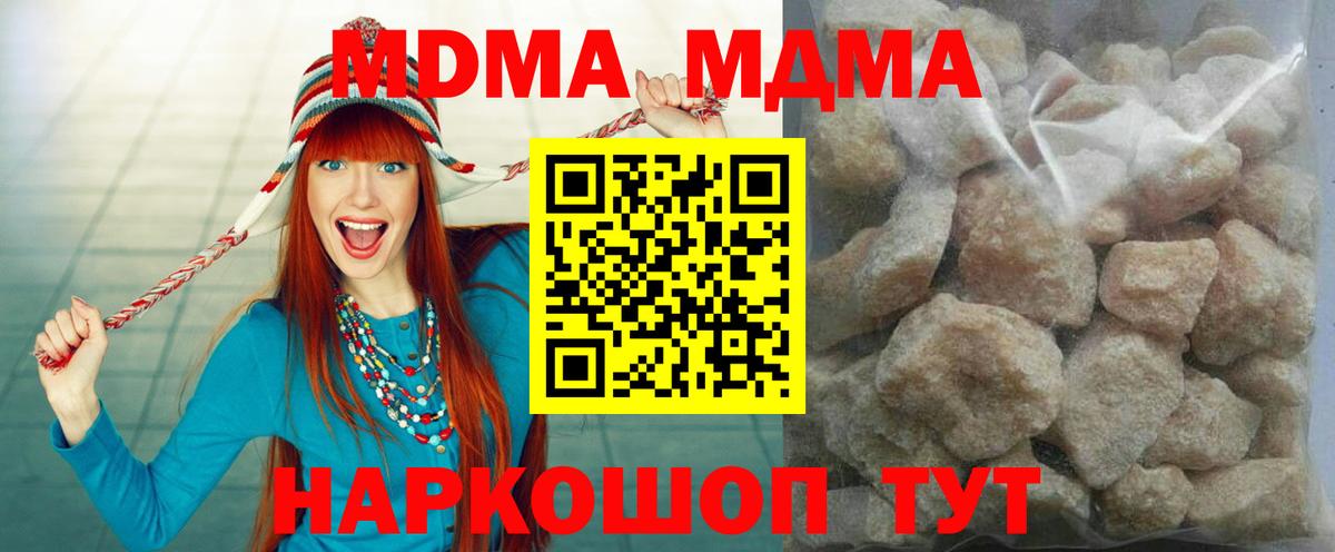 Южноуральск  MDMA молли  Вход с VPN  МДМА Molly 
