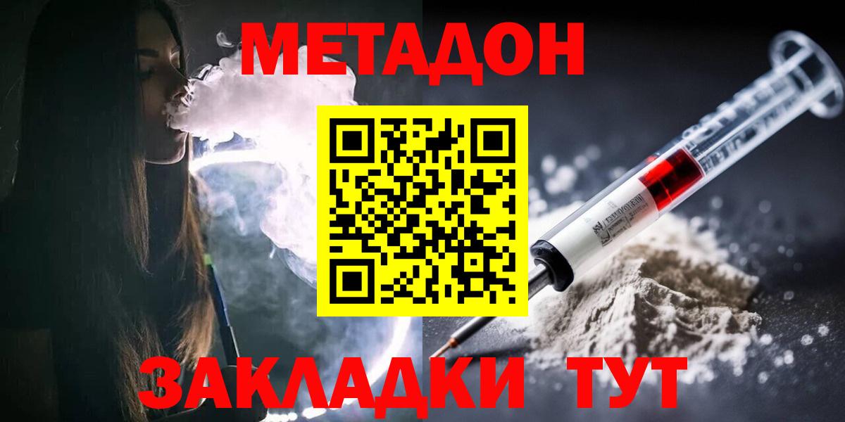 Южноуральск  Метадон VHQ  Вход с VPN  МЕТАДОН VHQ 
