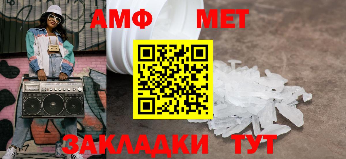 МЕТАМФЕТАМИН пудра Южноуральск