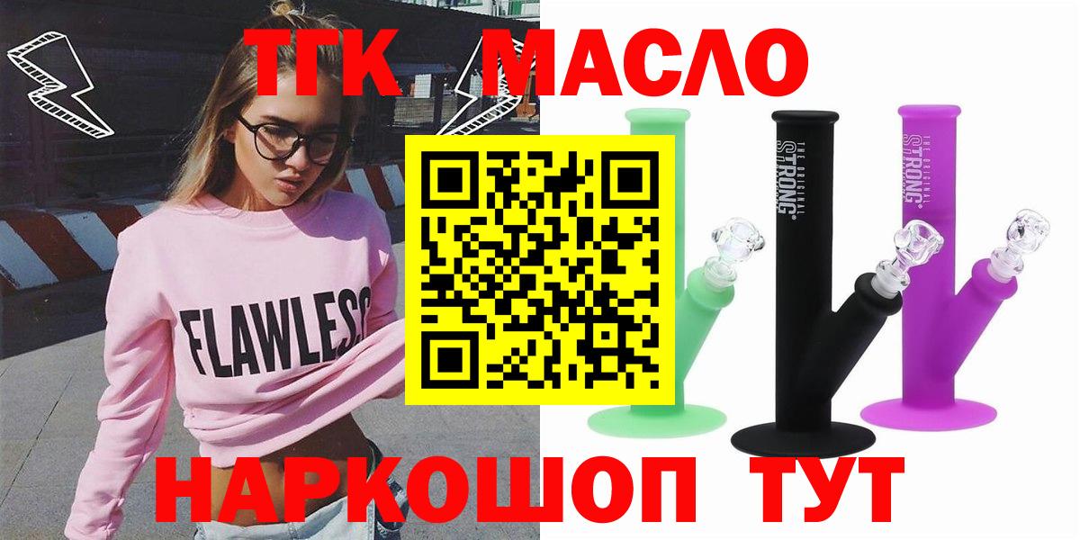 Южноуральск  Дистиллят ТГК гашишное масло  Дистиллят ТГК концентрат  Вход с VPN 